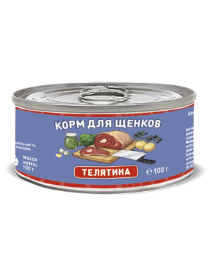 solid щенки телятина 600х800